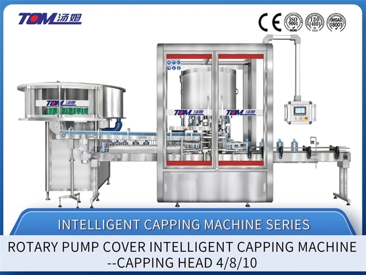 3000-9000BPH 自動キャピングマシン ローータリーボトルトリガーキャッパー