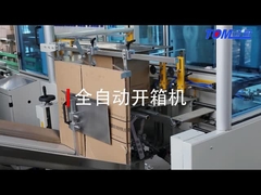 カートンの入り口機械